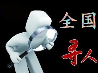乌兰县寻人公司找一个人要多少钱？